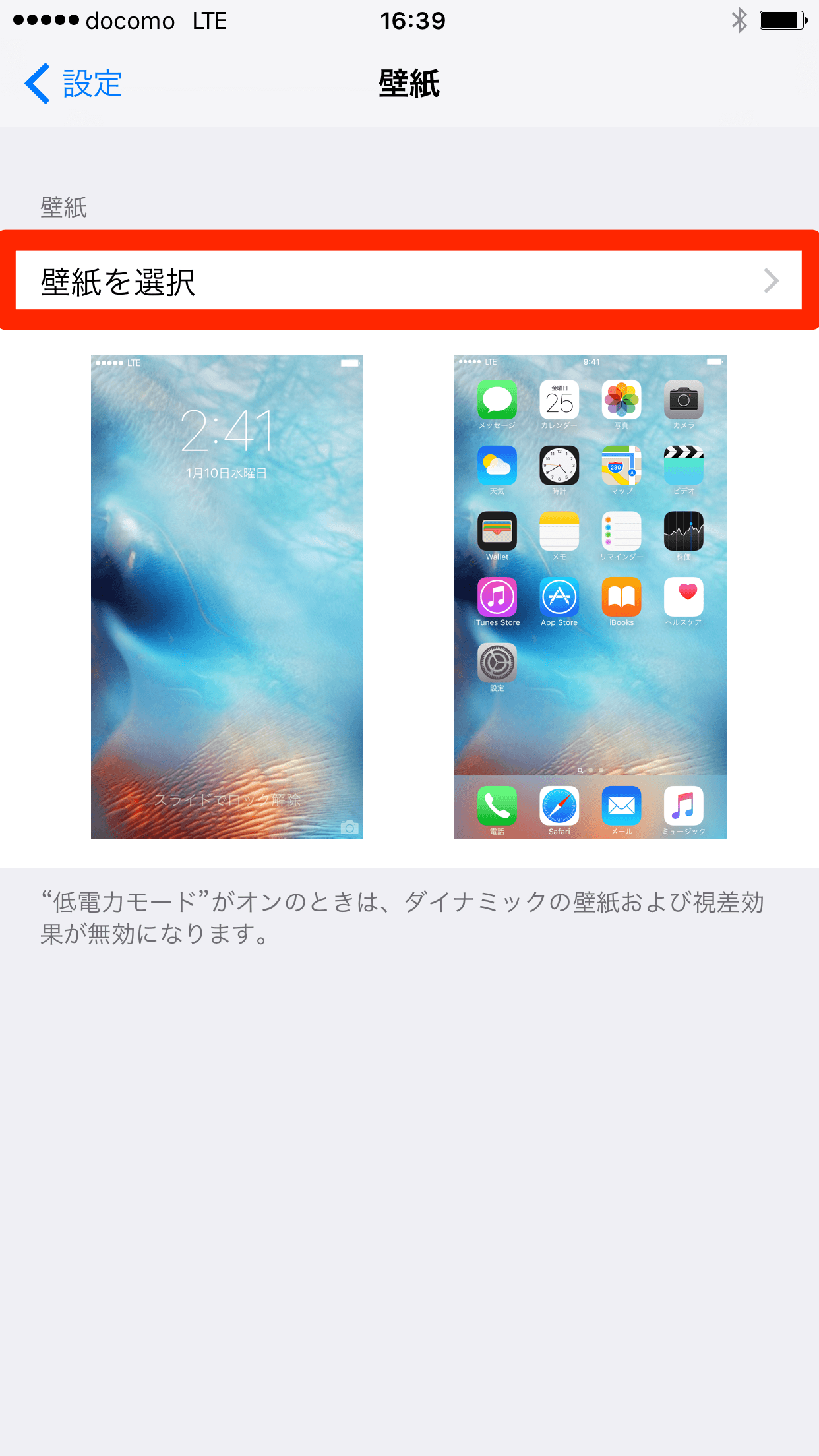 iphone6s,6s+live待ち受け