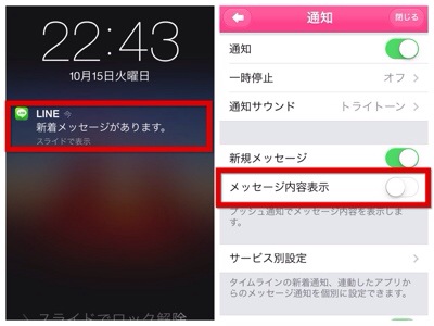 ロックしても彼女や嫁にバレる 見られる前にやっておくべき４つのiphone予防策 週刊iphoneナビ