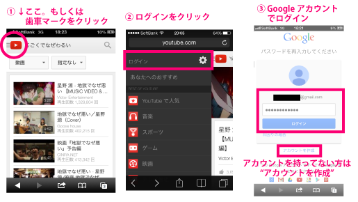 Ios7対応 Iphoneでyoutubeの音楽を再生しながら別作業する小技 週刊iphoneナビ