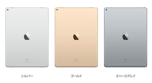 iPad Proの発売日