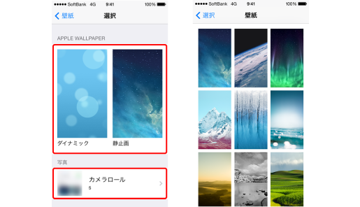 女子向け Iphone6 6 対応のアニメやバンド壁紙まとめ 週刊iphoneナビ