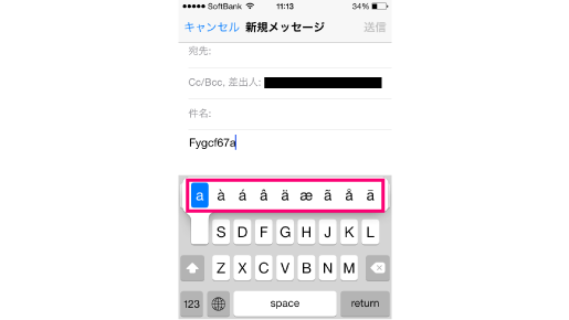 細かすぎて知らないiPhone小技