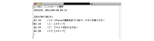 iPhone→Andoroid機種変更でLINEトーク履歴をどんな形でも残す方法