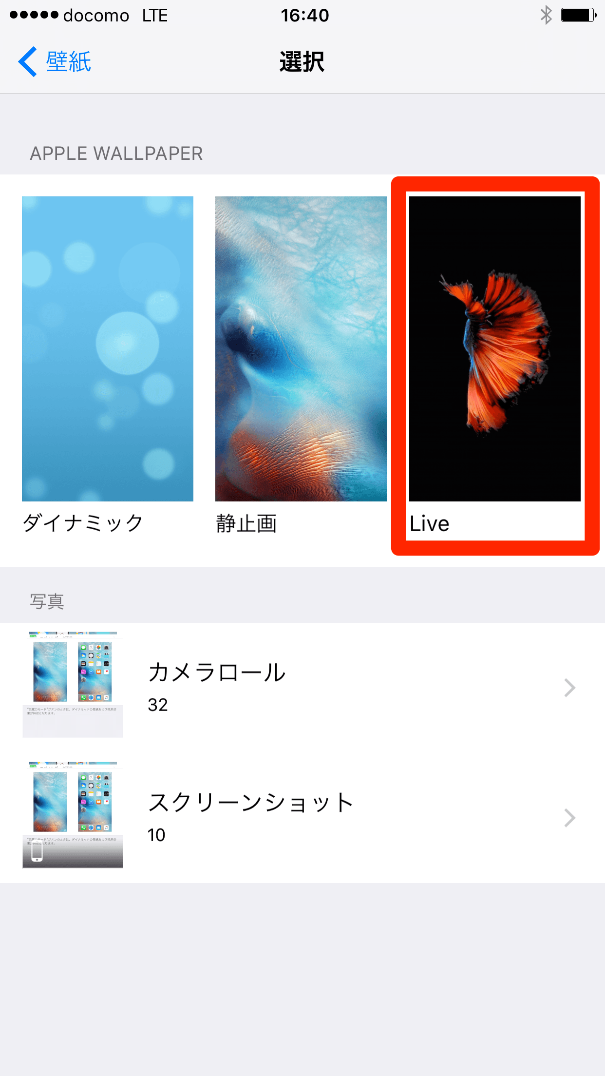 iphone6s,6s+live待ち受け