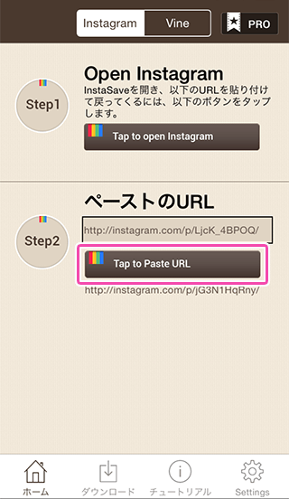 iPhoneスマホでInstagramの画像を簡単に保存できる2つの方法