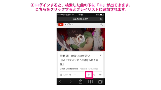 iphoneでyoutubeの音楽を流しながら別の作業をする小技