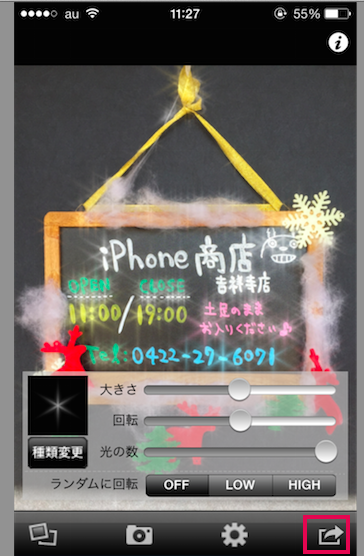 吉祥寺 携帯 iPhone