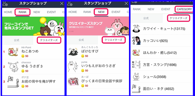 LINEクリエイターズスタンプ