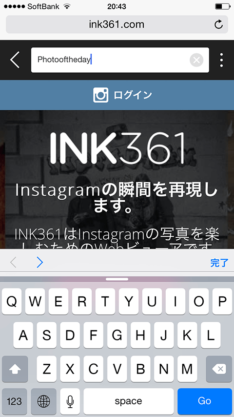 iPhoneスマホでInstagramの画像を簡単に保存できる2つの方法