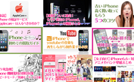 2014年度 週刊iPhoneナビ人気記事ランキング