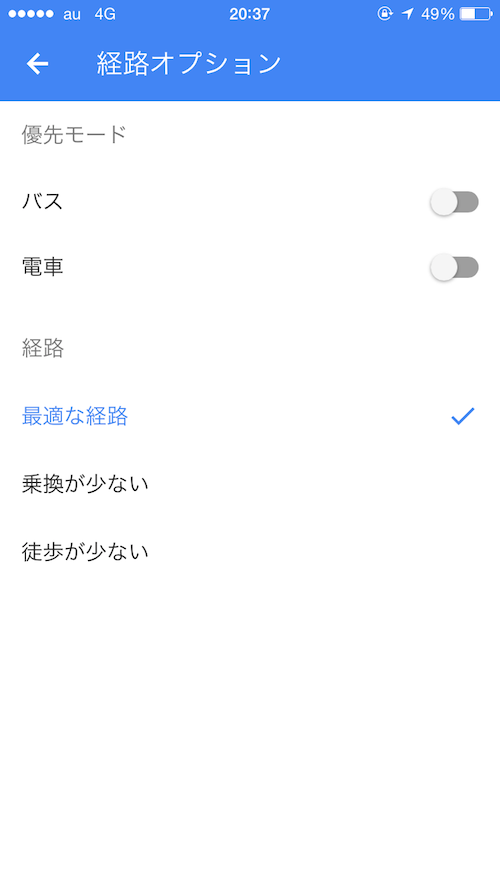 googleマップ　オプション