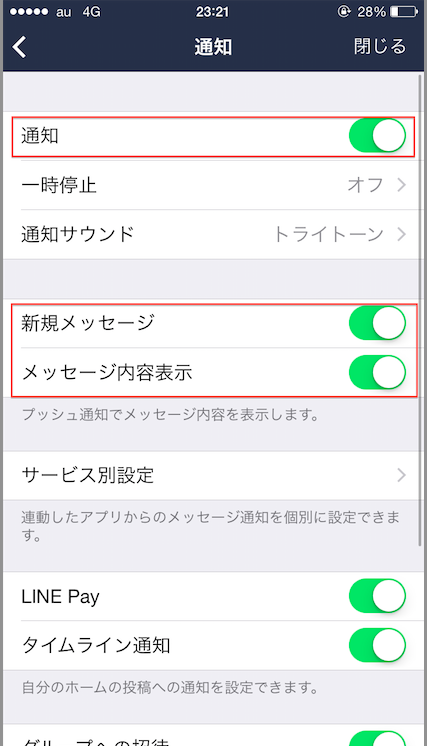 LINE 通知