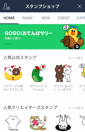 LINEクリエイターズスタンプ