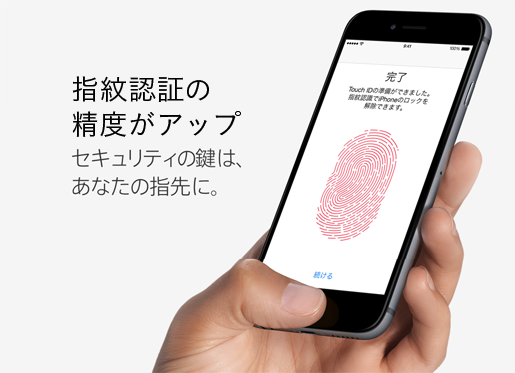 iphone6とiphone6プラス機能比較