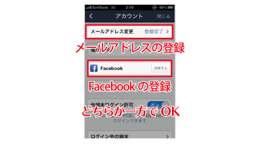 iPhone→Andoroidの機種変更でLINEのトーク履歴をどんな形でも残す方法