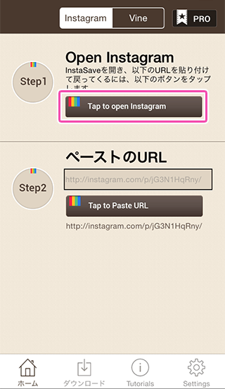 iPhoneスマホでInstagramの画像を簡単に保存できる2つの方法