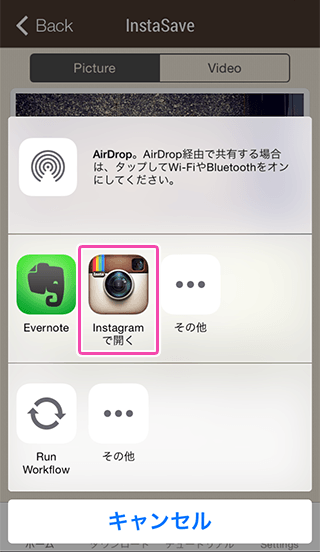 iPhoneスマホでInstagramの画像を簡単に保存できる2つの方法