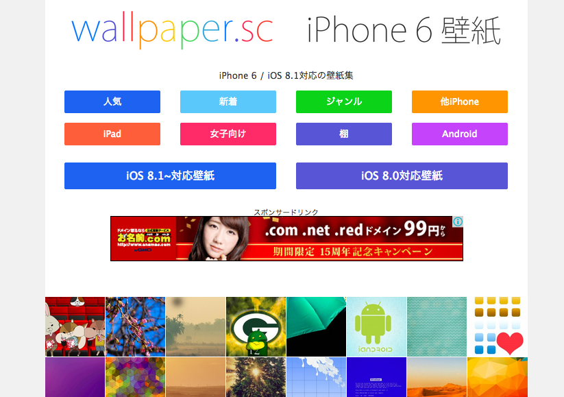 女子向け Iphone6 6 対応のアニメやバンド壁紙まとめ 週刊iphoneナビ