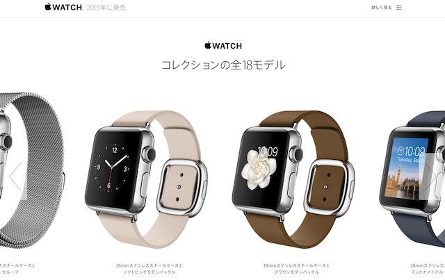 Apple watchって何が出来る？発売時期は？機能・スペックまとめ