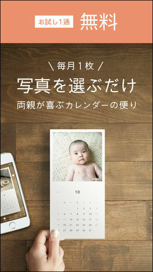 2014年度 iPhone・iPadベストアプリ