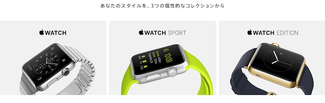 Apple watchって何が出来る？発売時期は？機能・スペックまとめ